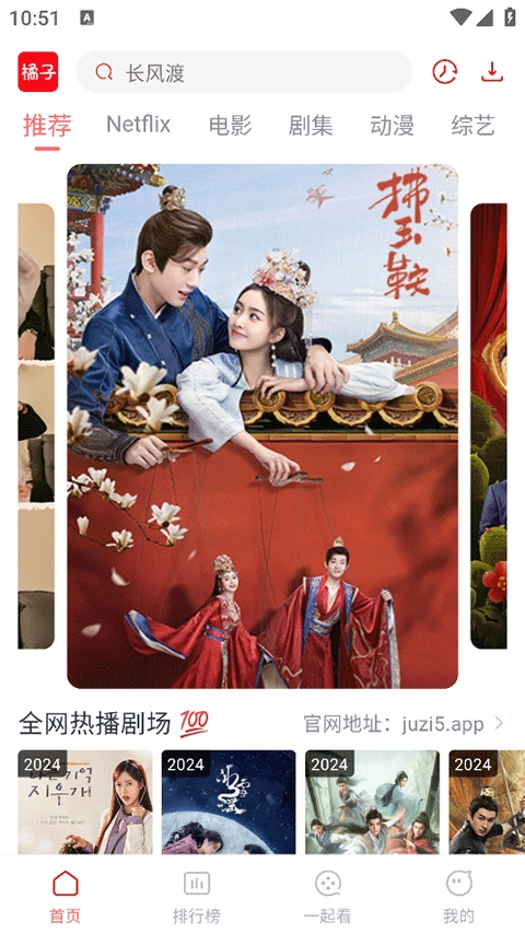 橘子视频