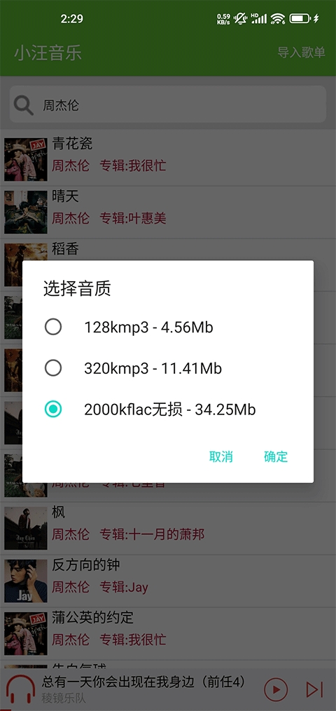 小汪音乐