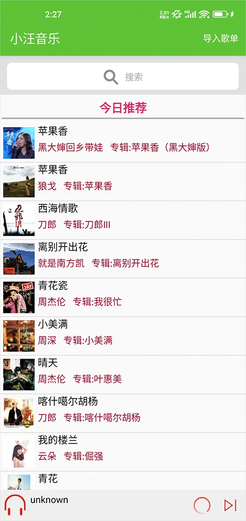 小汪音乐