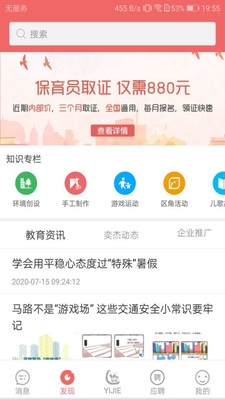 奕杰平台企业版