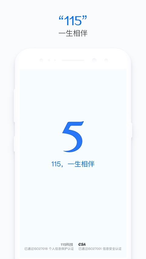 115生活