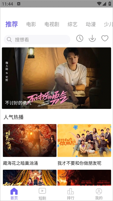 观影时光