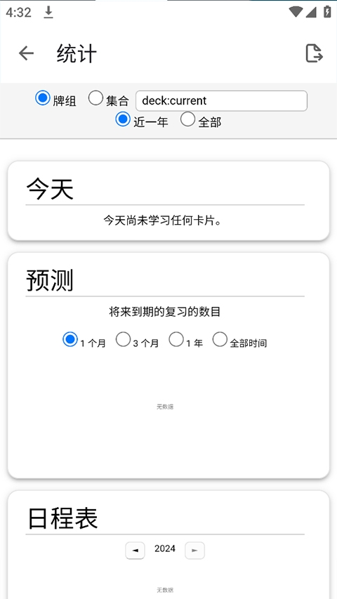 AnkiDroid