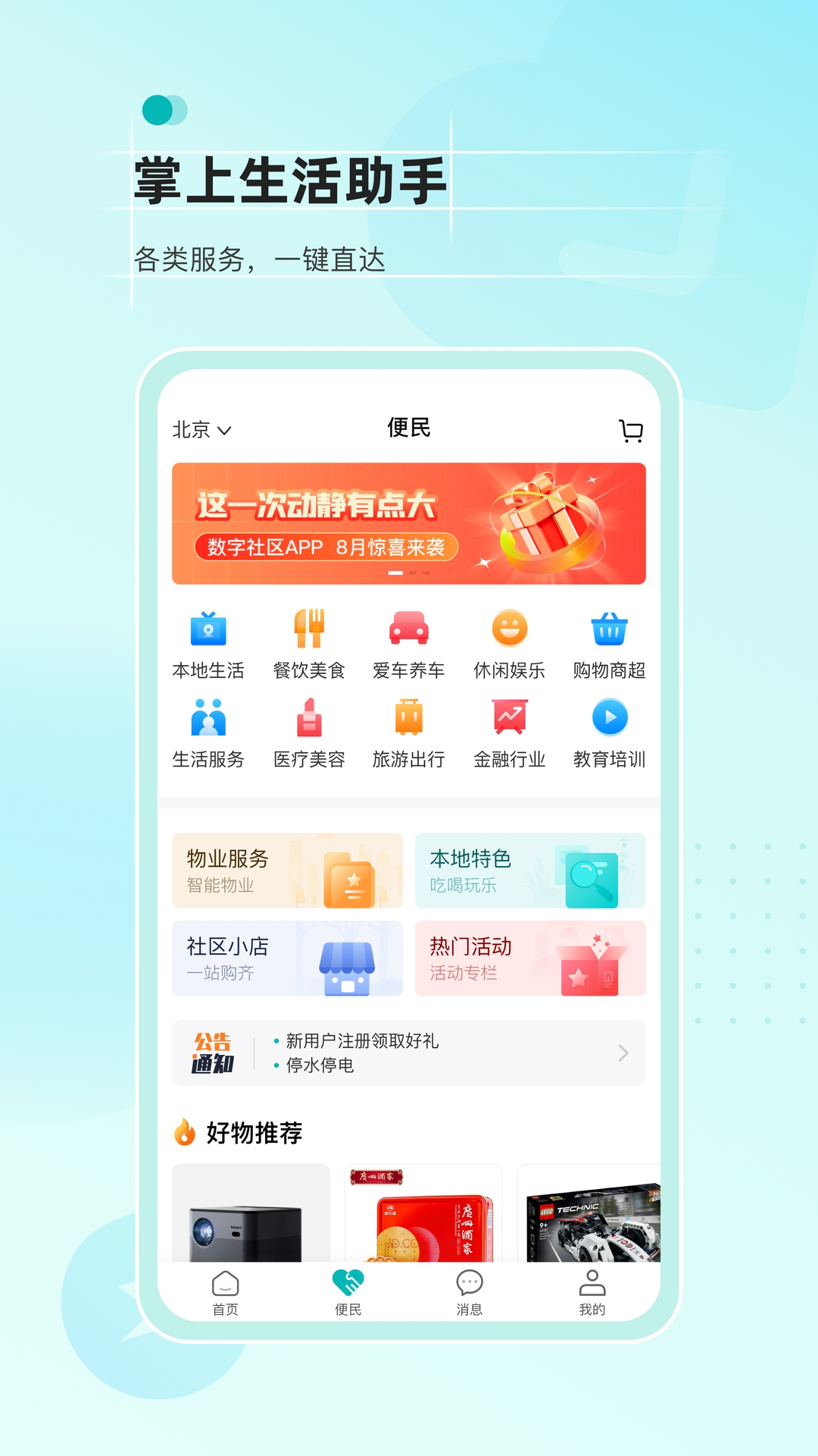 唐冠社区