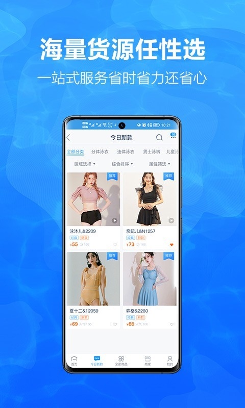 有多网