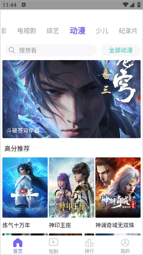 观影时光