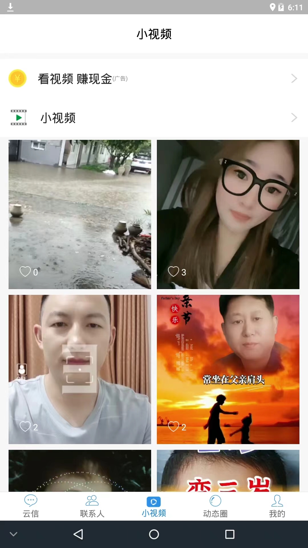 云信