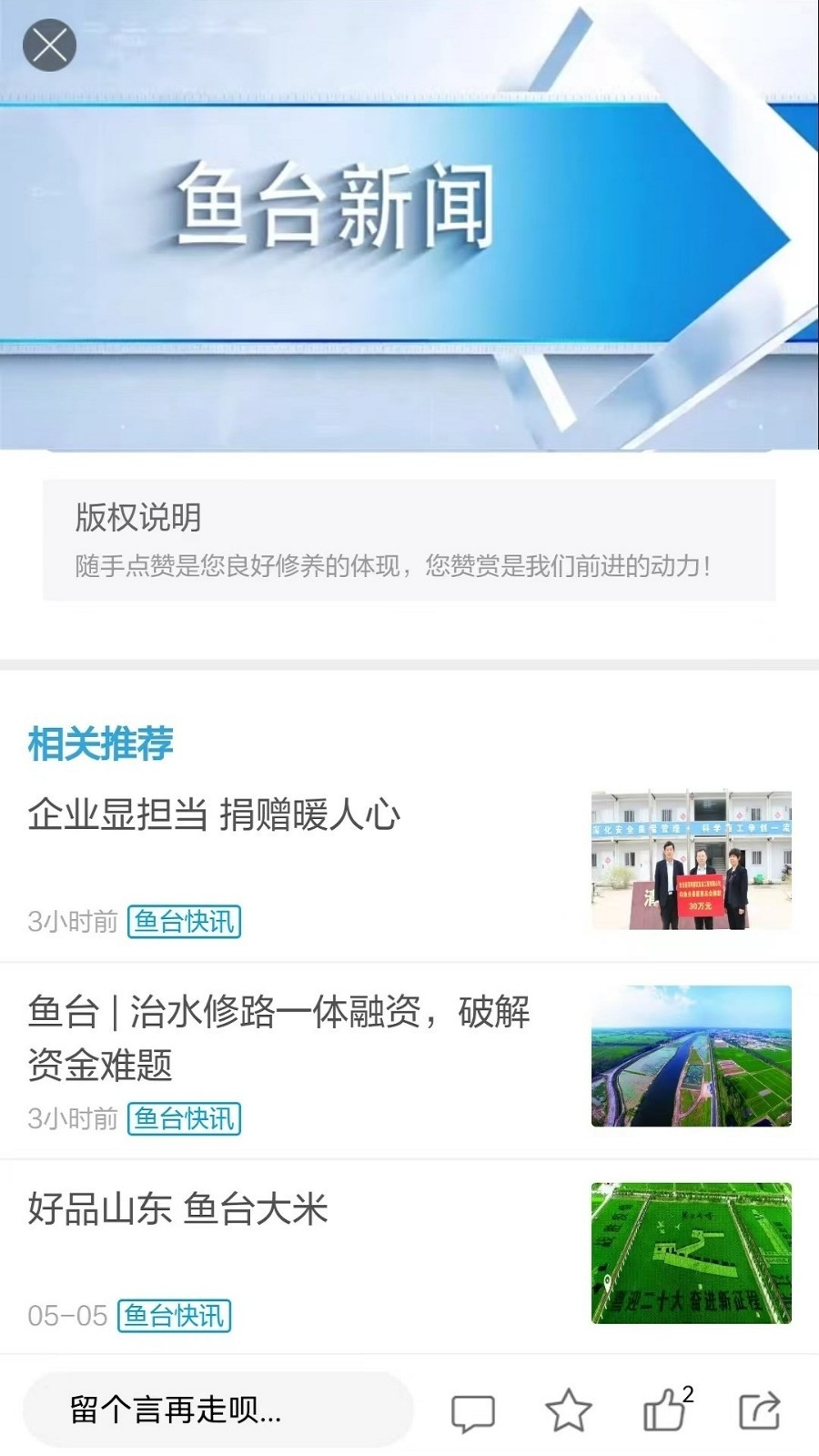 观鱼台