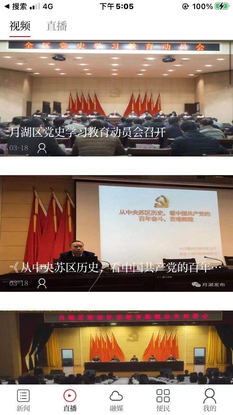 掌上月湖