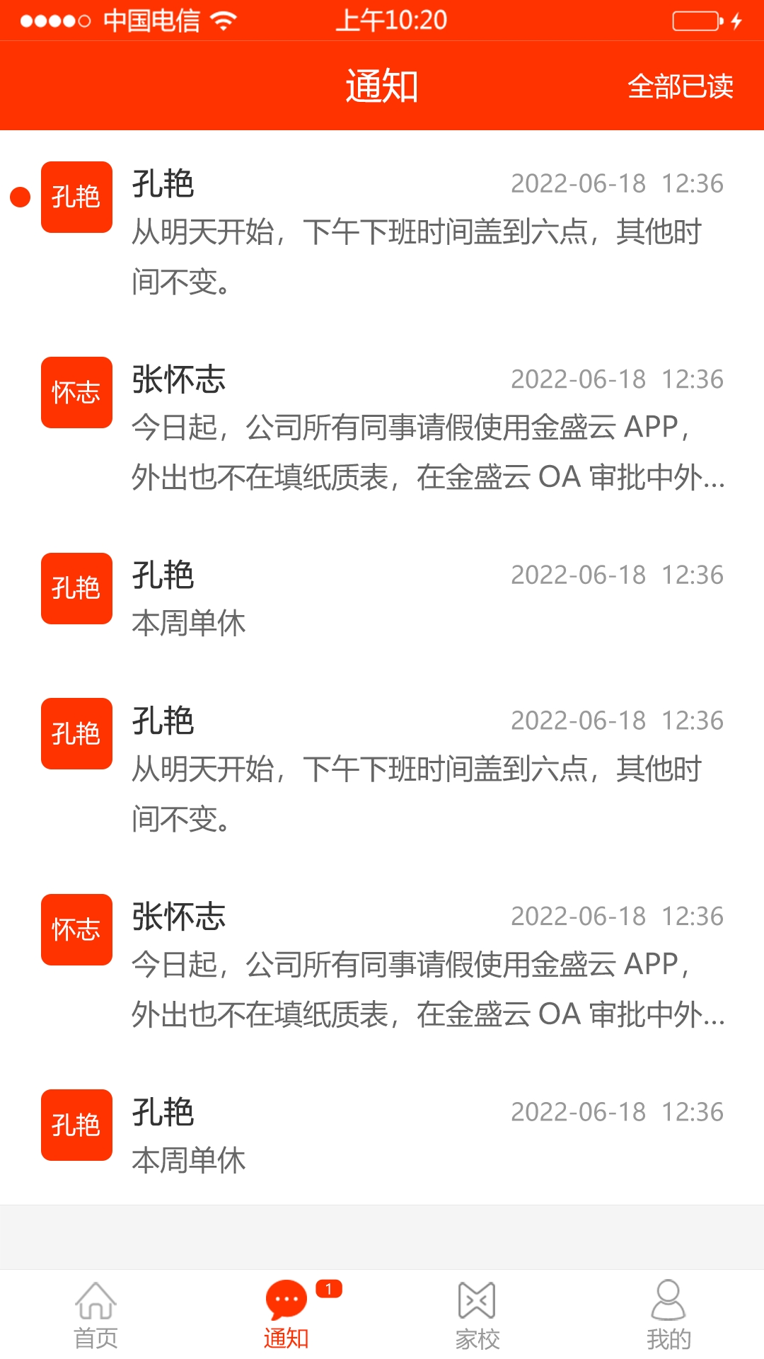 教之源家长