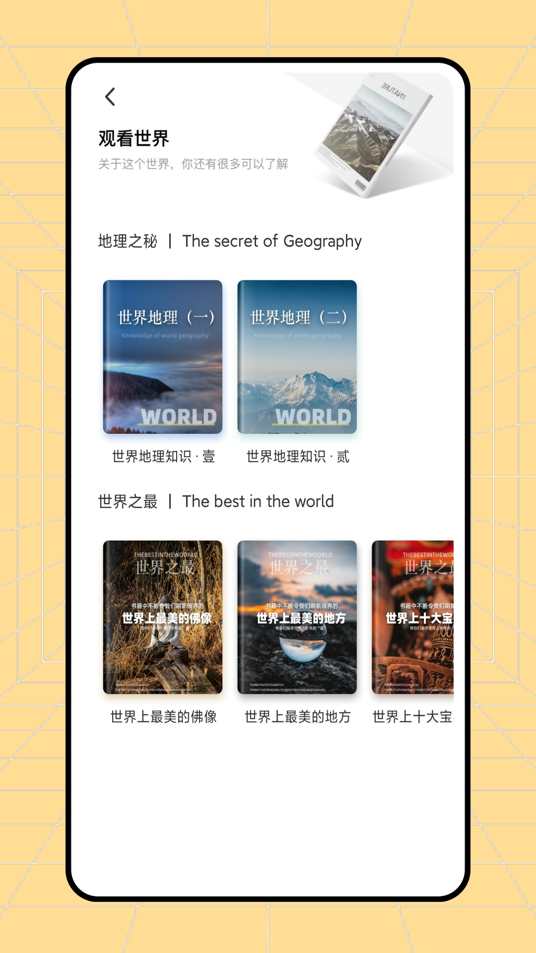 读不舍手