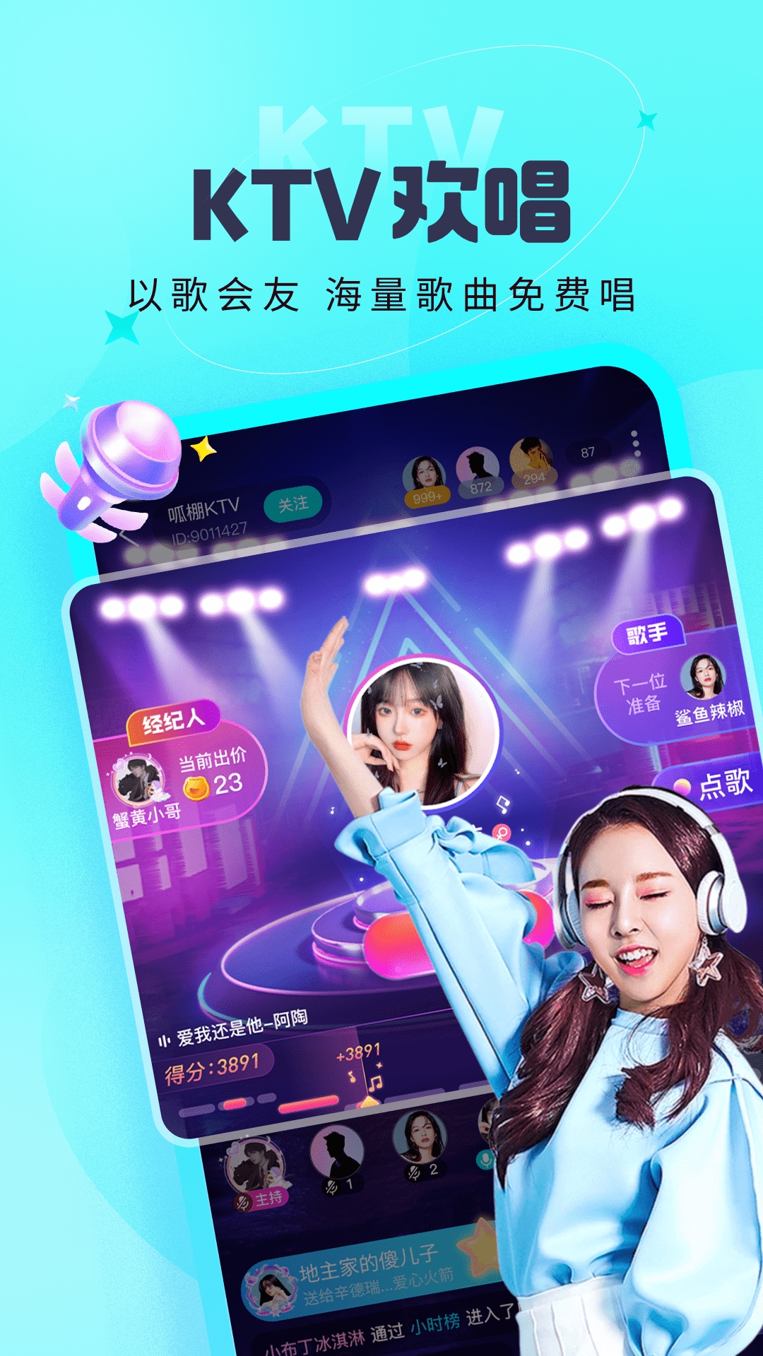 叮当语音