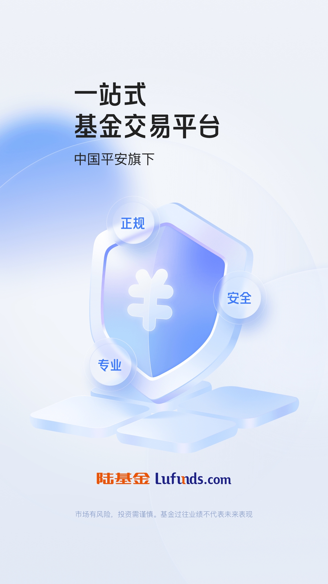 陆基金