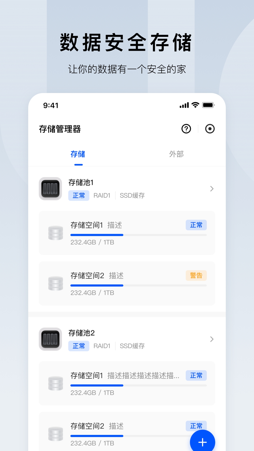 绿联云