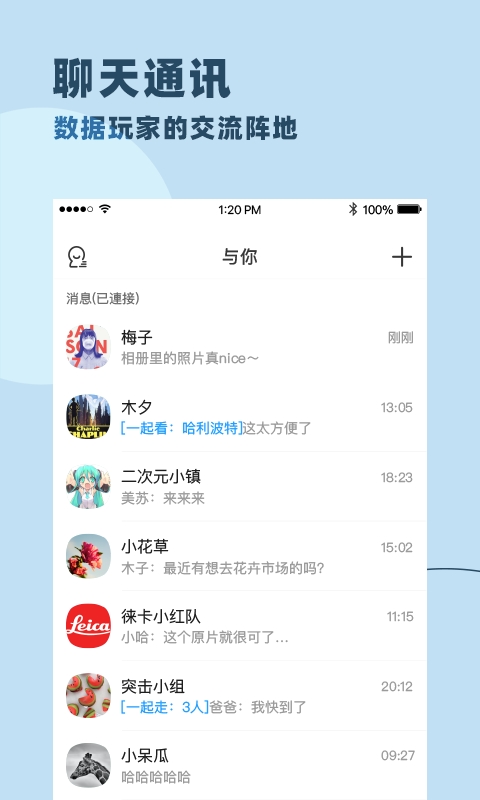 与你