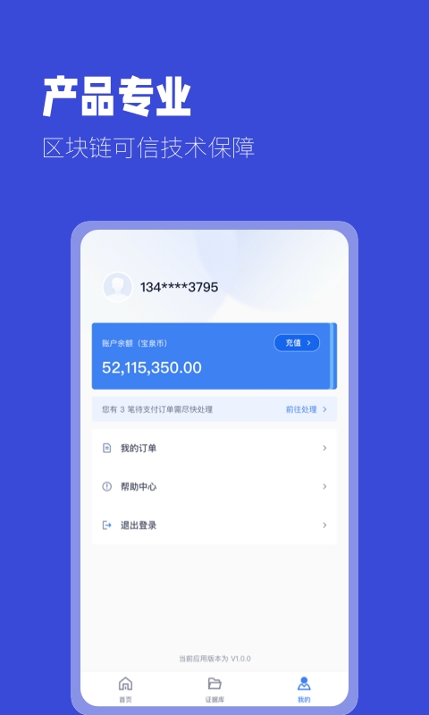 掌上取证