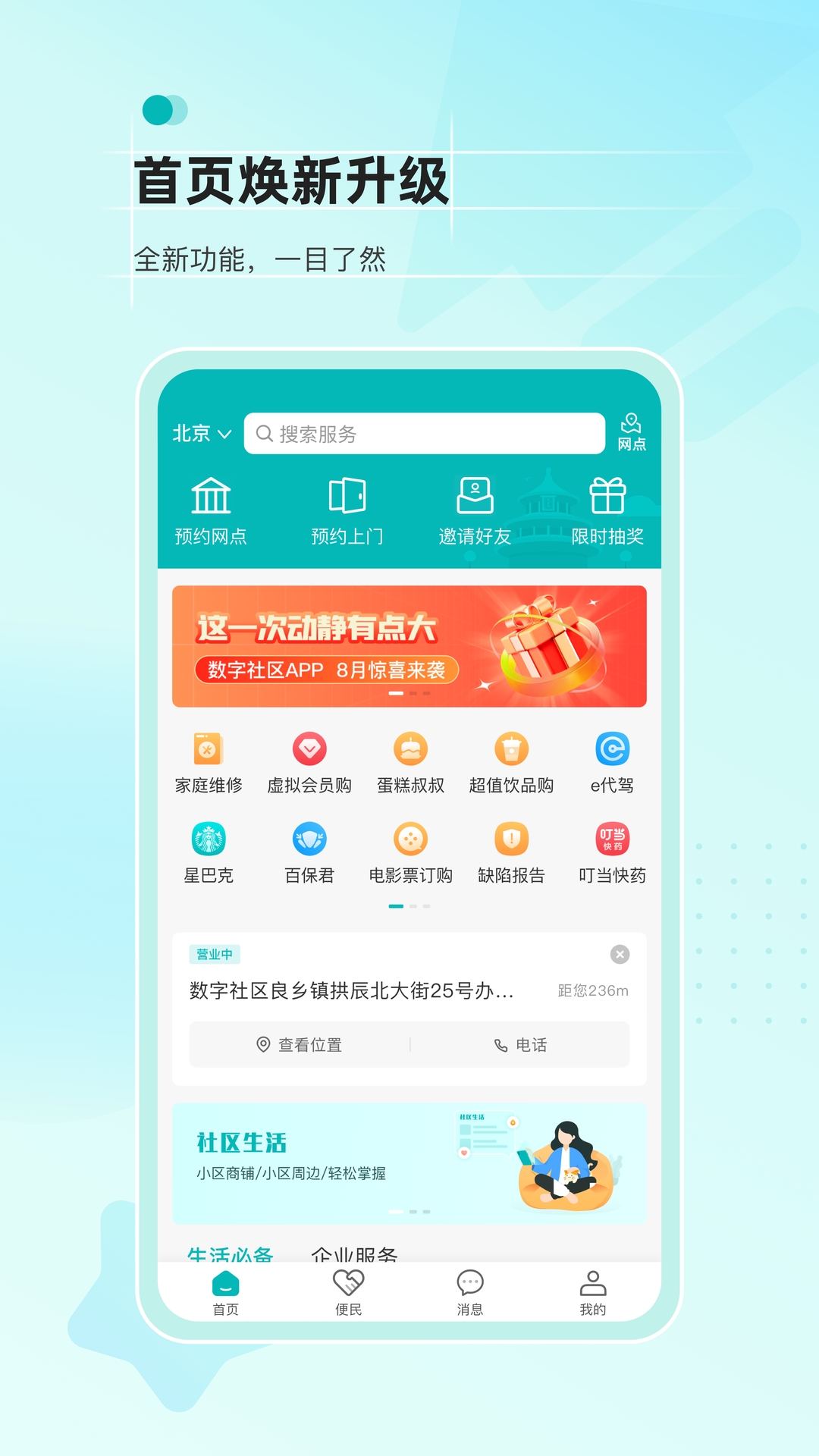 唐冠社区