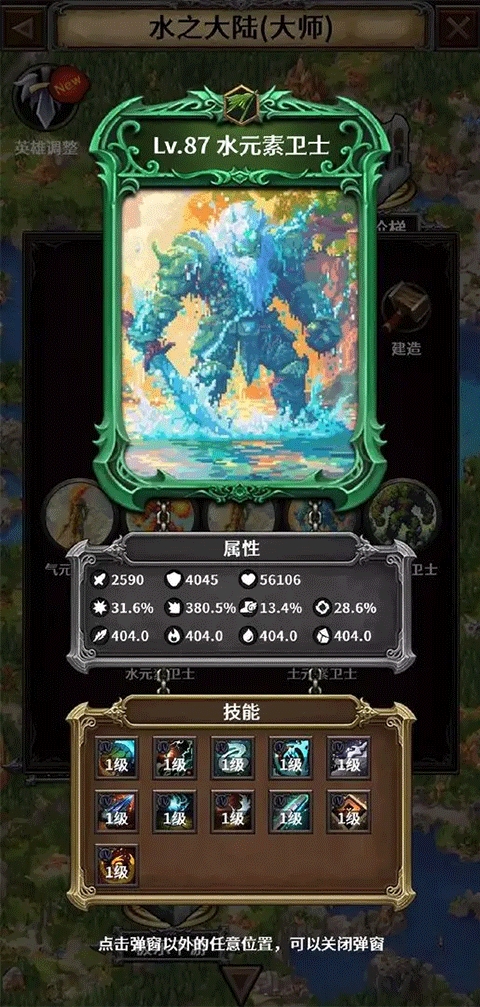 深渊破坏神