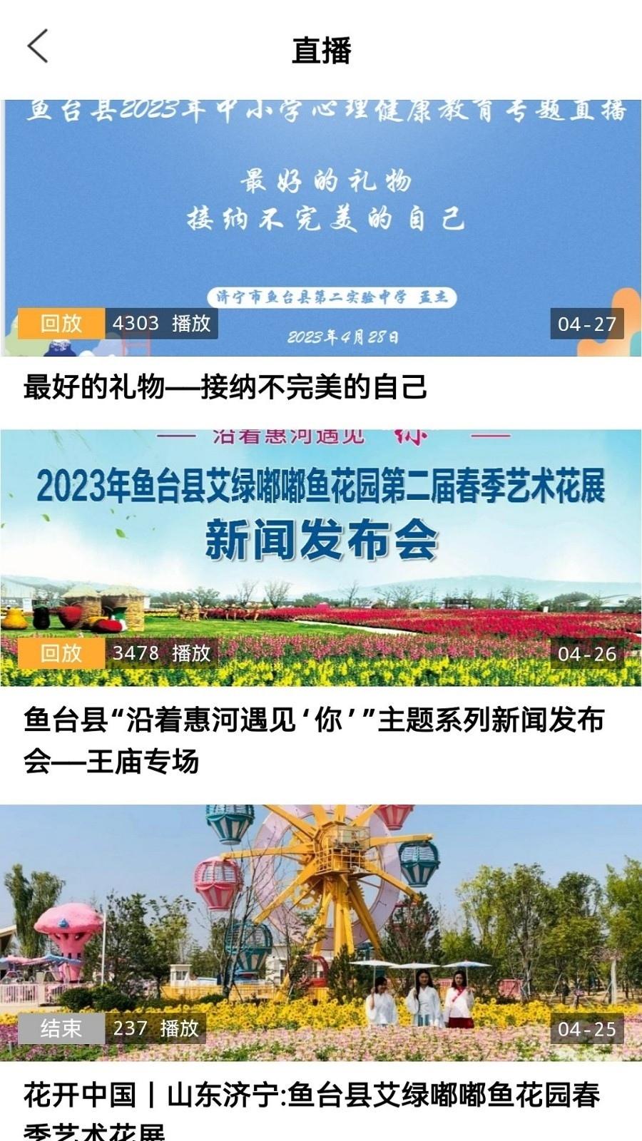 观鱼台