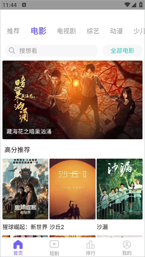 观影时光