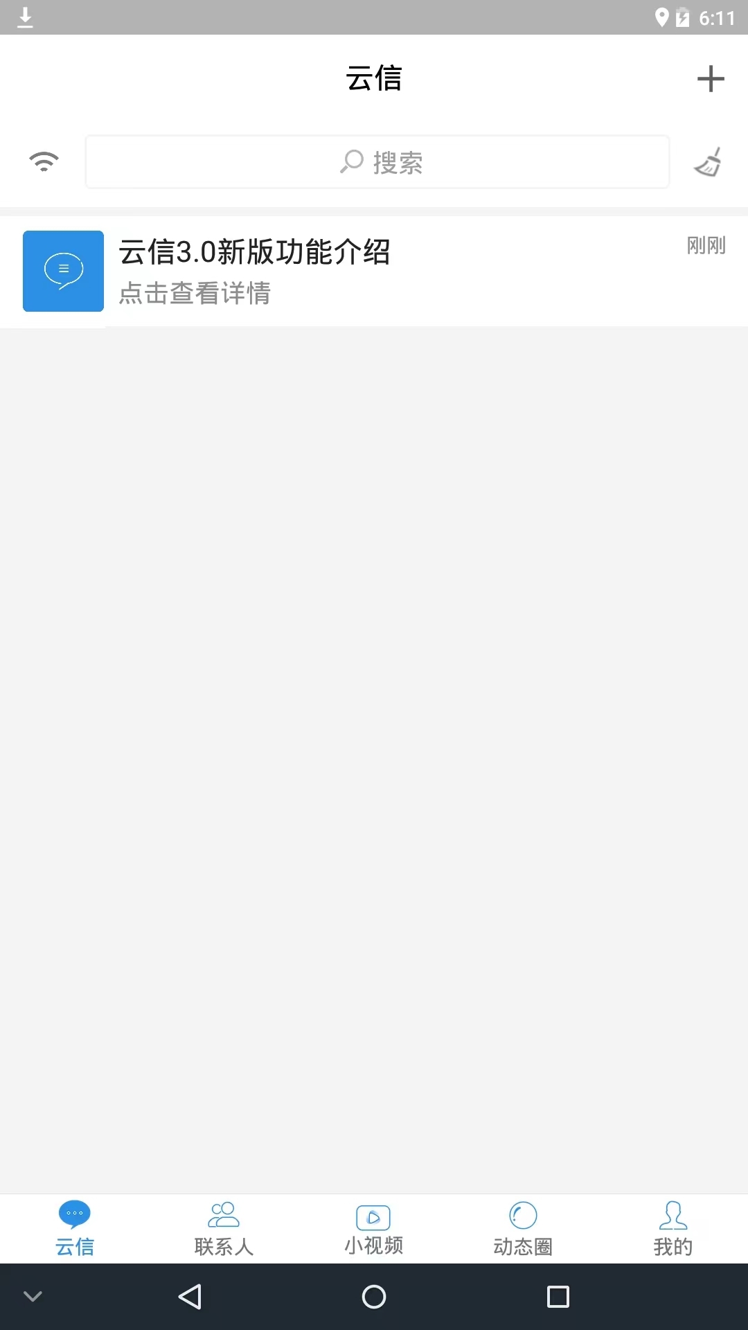 云信