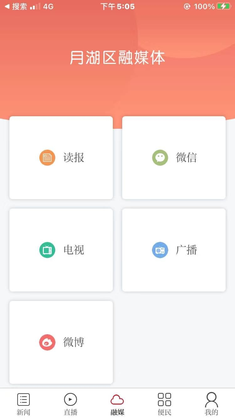 掌上月湖