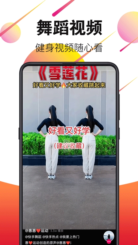 中老年大妈广场舞