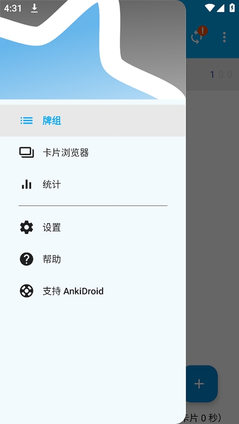 AnkiDroid