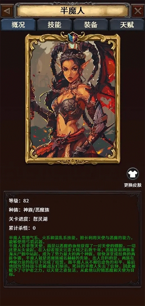 深渊破坏神