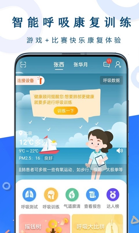 呼吸部落