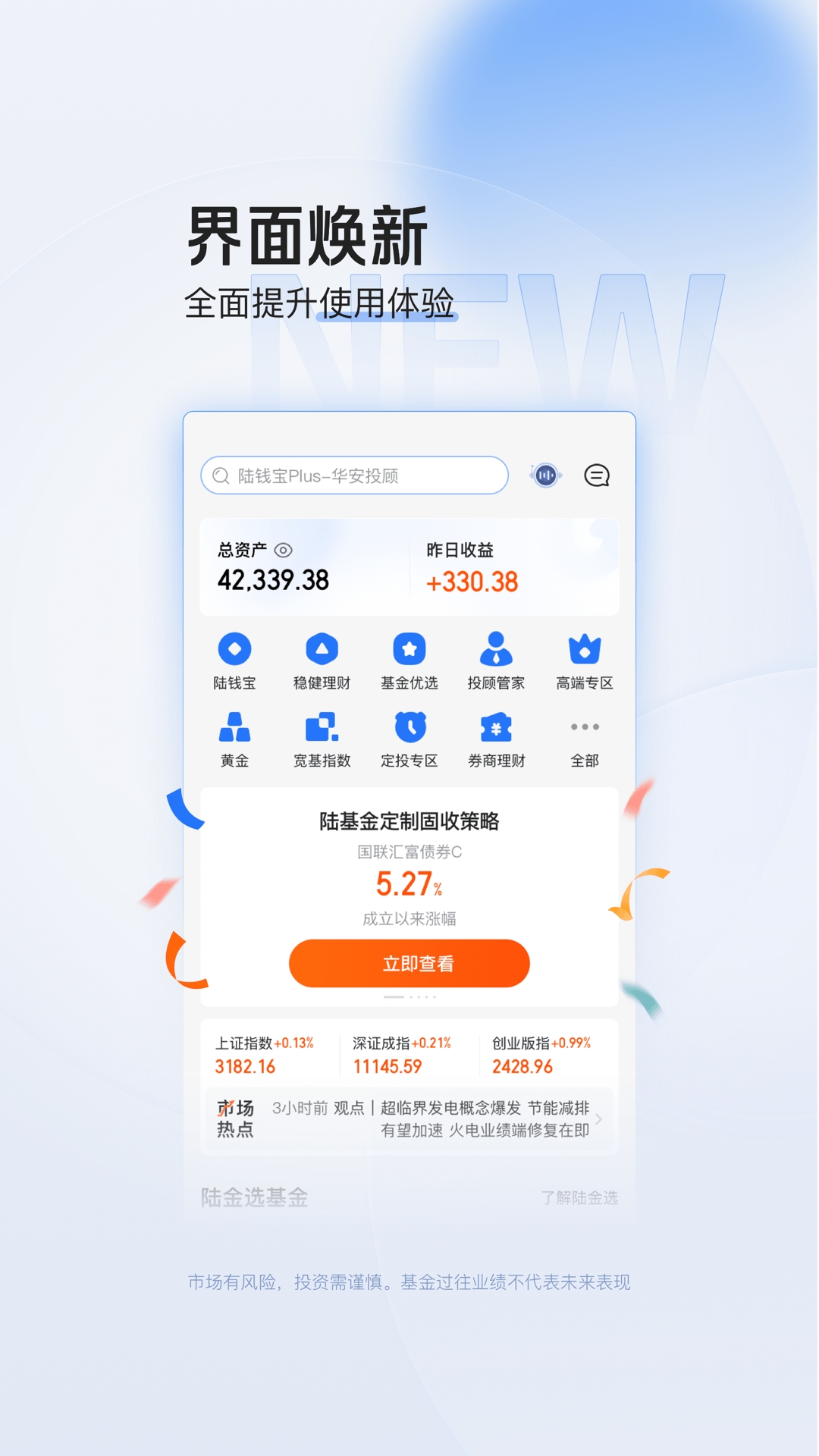 陆基金