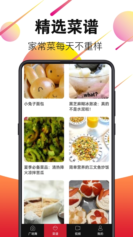 中老年大妈广场舞