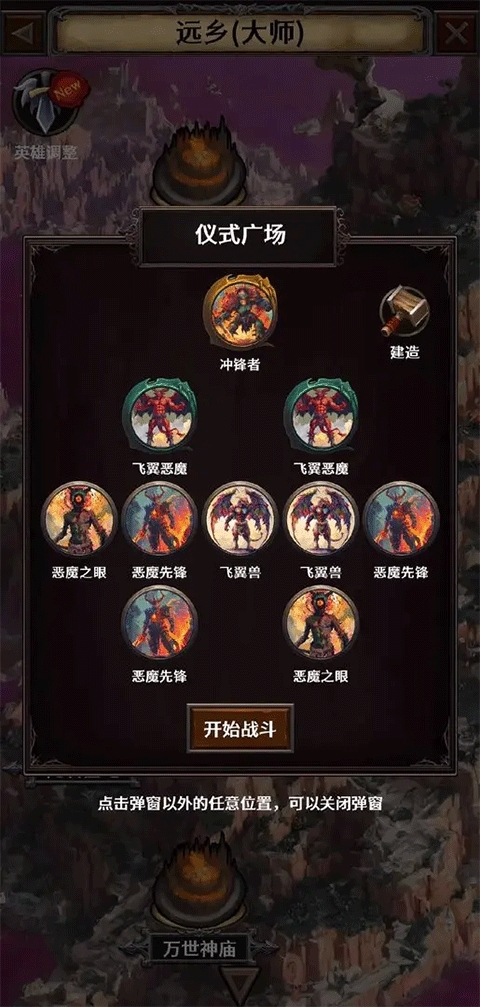 深渊破坏神