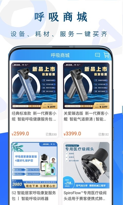 呼吸部落