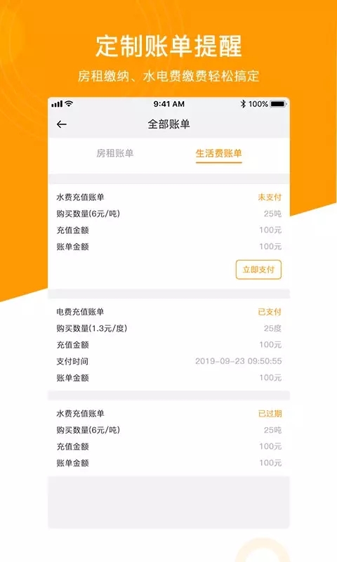 微棠