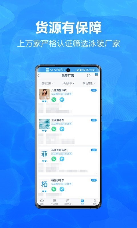 有多网