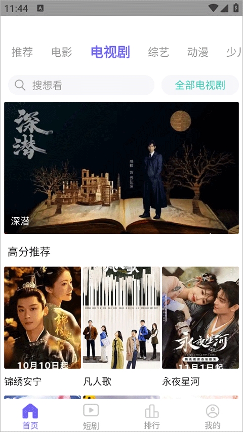 观影时光
