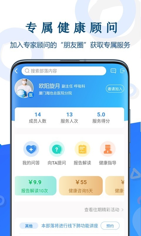 呼吸部落