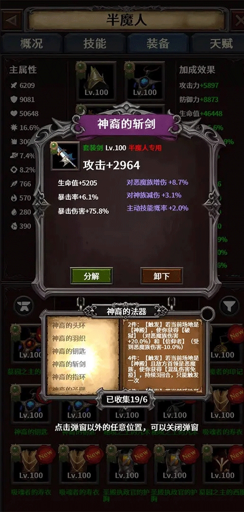深渊破坏神