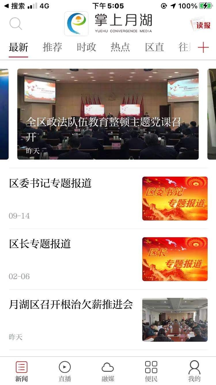 掌上月湖