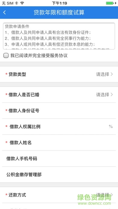 沈阳公积金