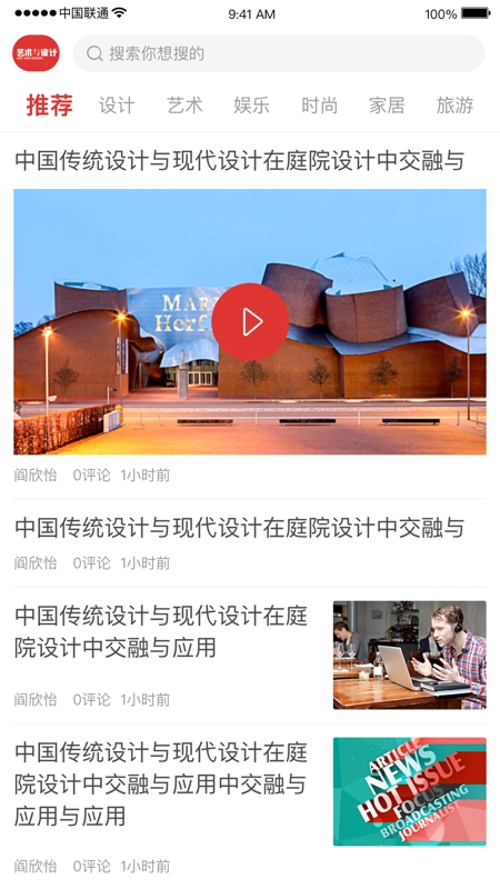 艺术与设计