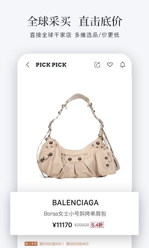 PICKPICK