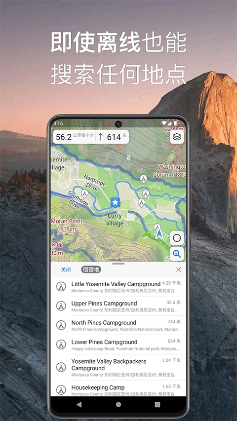 Guru Maps Pro