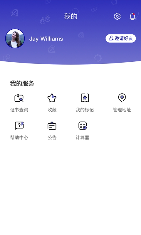 葩钻