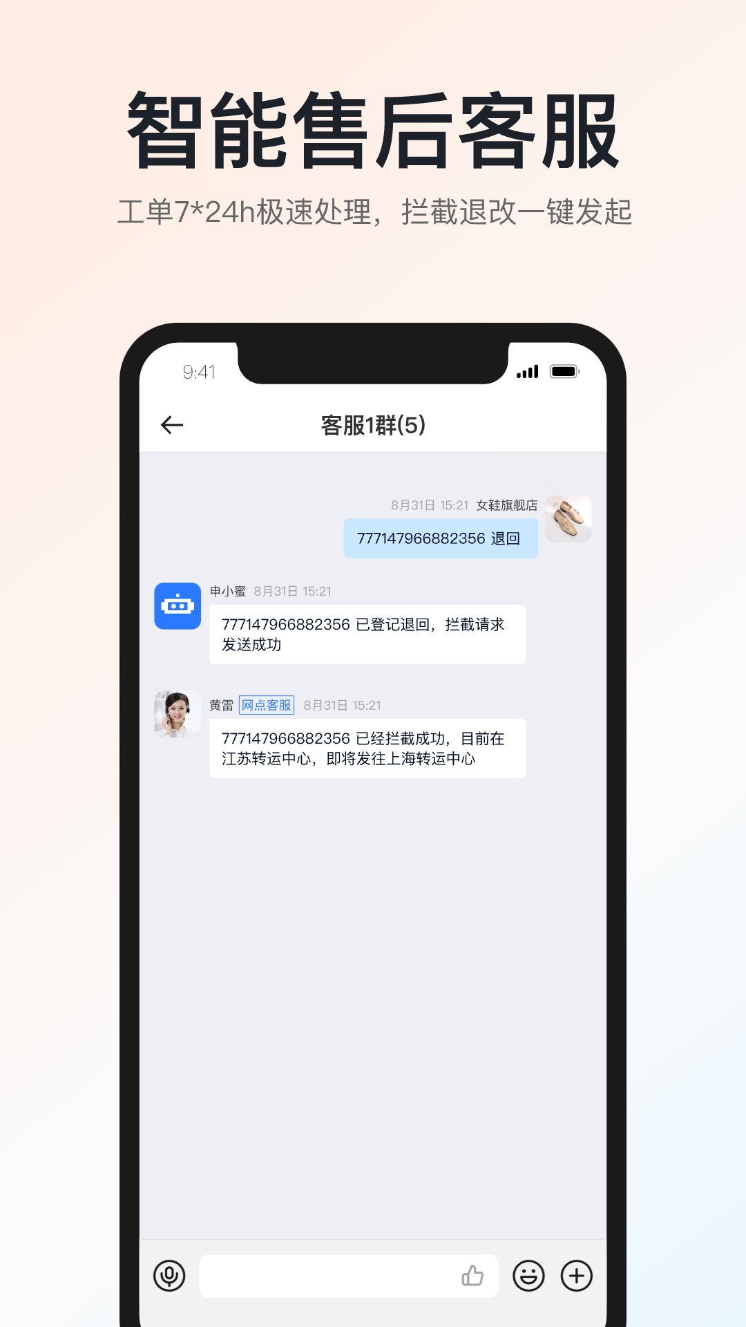 申通快递