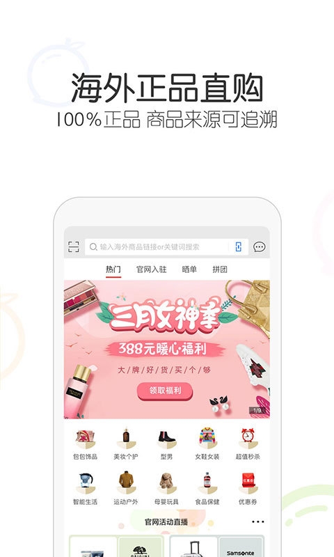 冰冰购