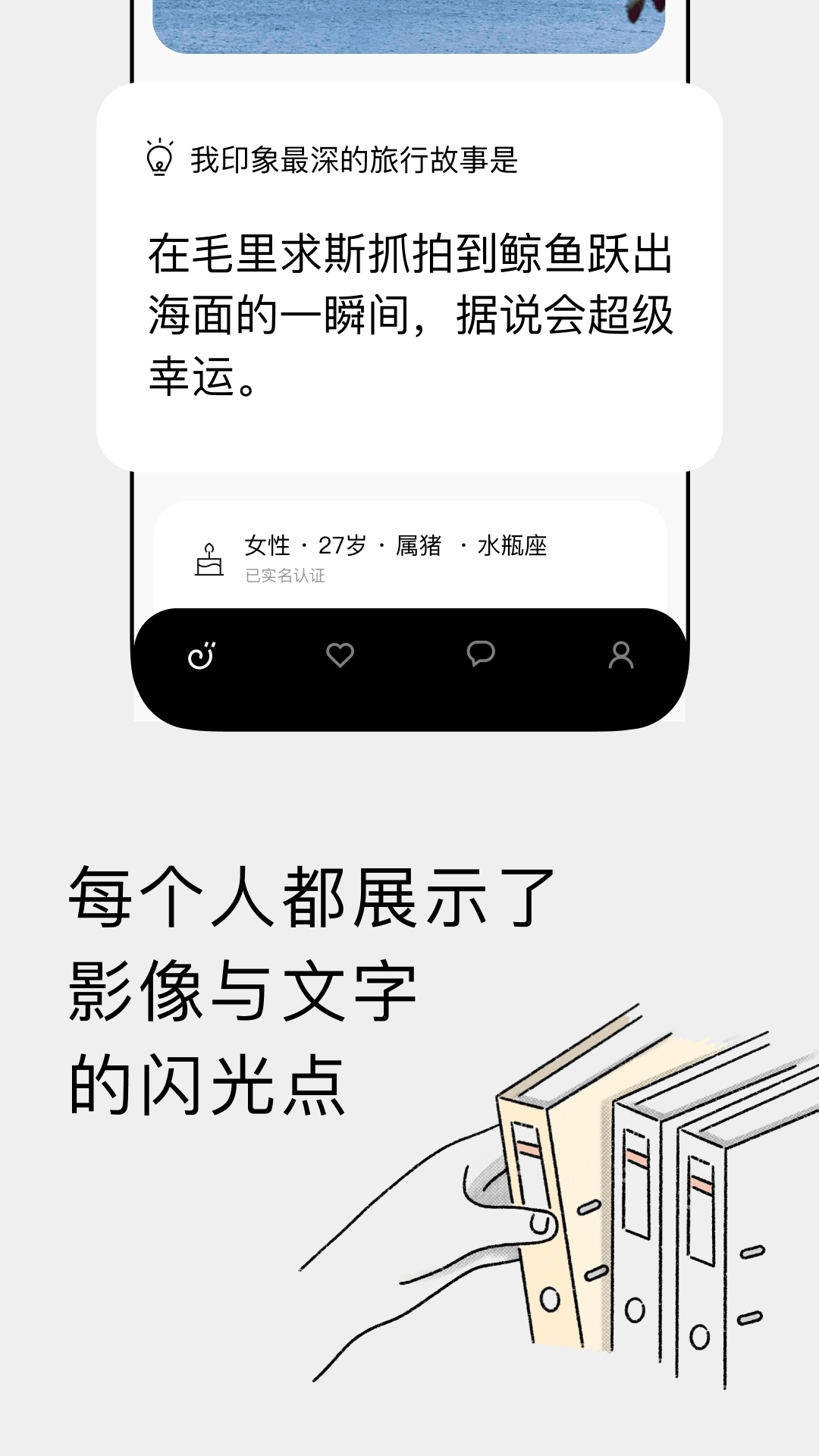 恋爱蜗牛