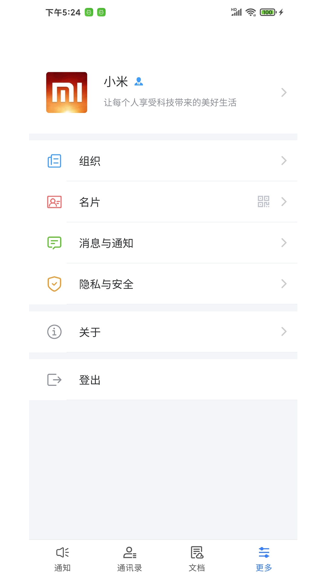 Yo信