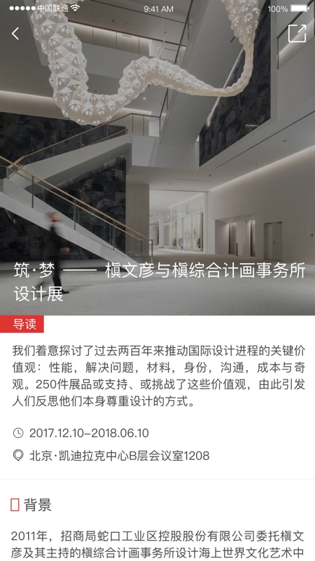 艺术与设计